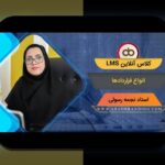 ماده 30 شرایط عمومی در سایت شرط بندی چیست و چرا اهمیت دارد؟